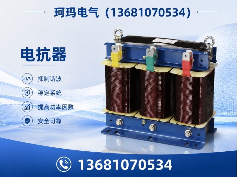 河西区滤波电抗器展示图